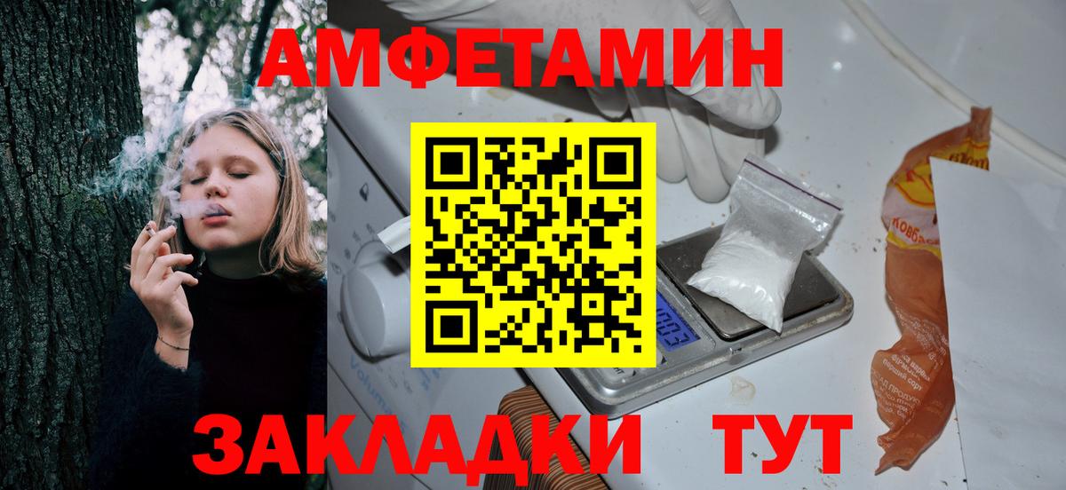 Избербаш  Amphetamine  Вход с VPN  АМФЕТАМИН VHQ 