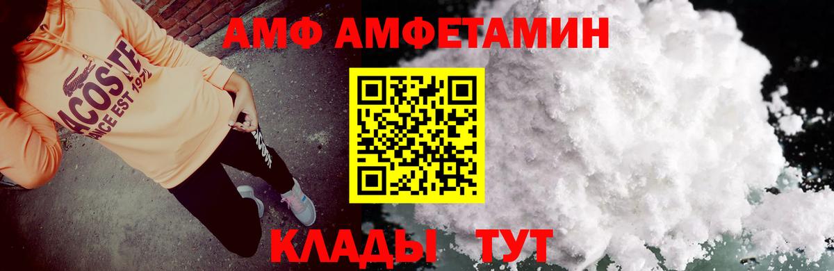 АМФ 97% Избербаш