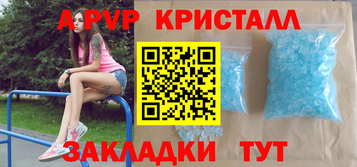 A PVP мука  Alfa_PVP кристаллы  Вход с VPN  Alpha-PVP Crystall  закладки  Избербаш 