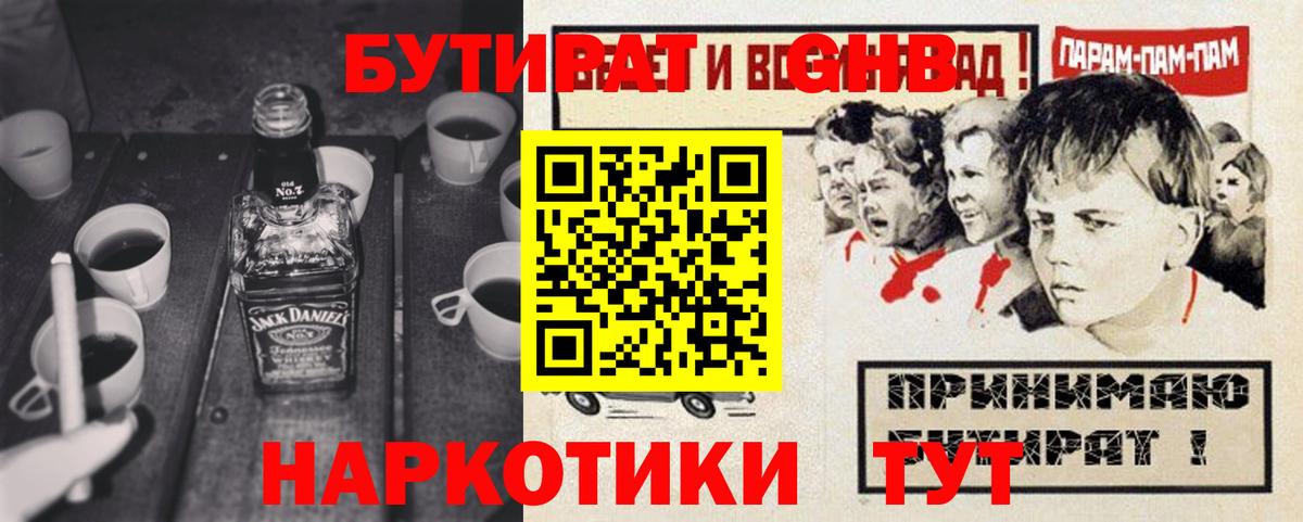 БУТИРАТ бутик Избербаш