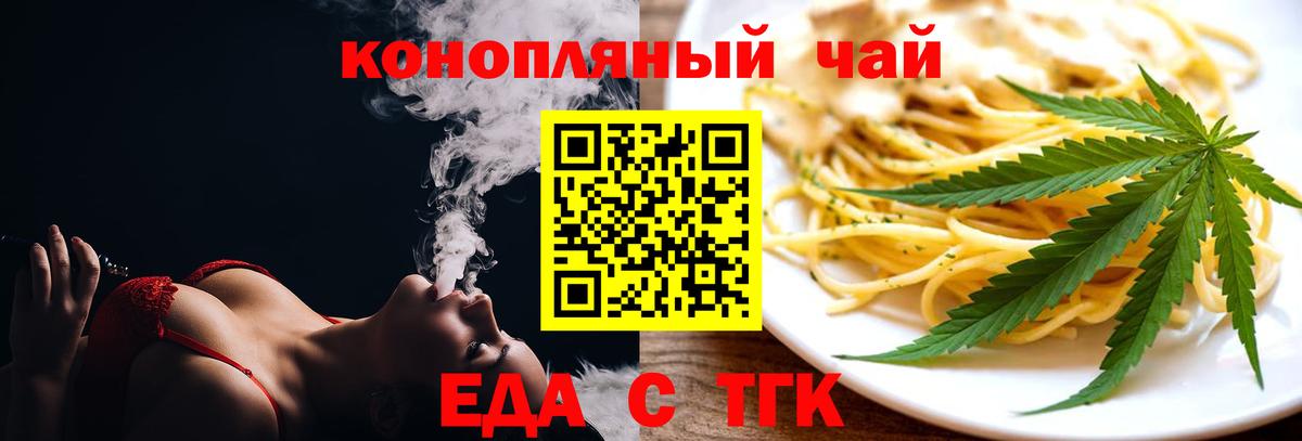 Избербаш  Cannafood конопля  Вход с VPN 