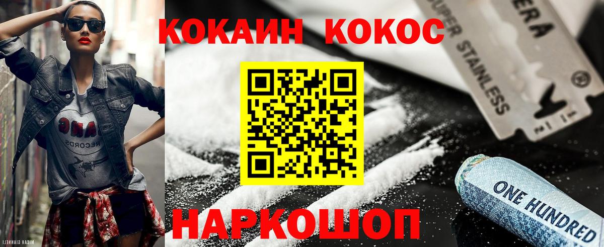Кокаин 98% Избербаш