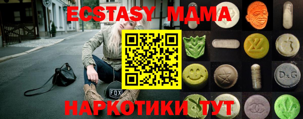 ЭКСТАЗИ DUBAI  Вход с VPN  ЭКСТАЗИ бентли  Ecstasy  Избербаш 