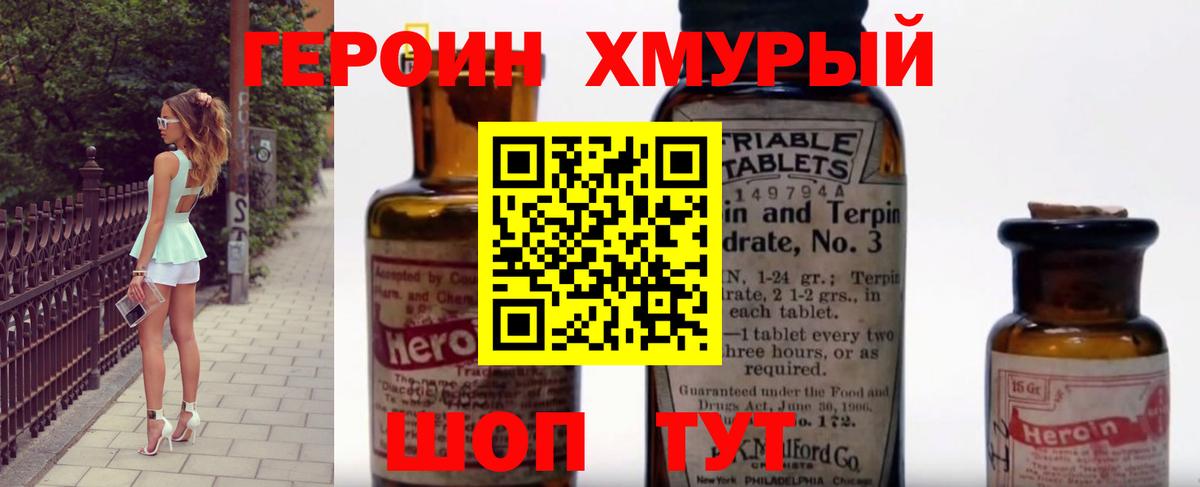 ГЕРОИН герыч  ГЕРОИН  Избербаш  Вход с VPN 