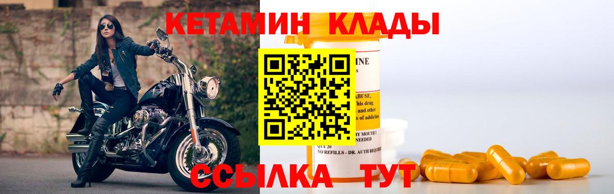 Кетамин ketamine  Вход с VPN  Избербаш  Кетамин VHQ 