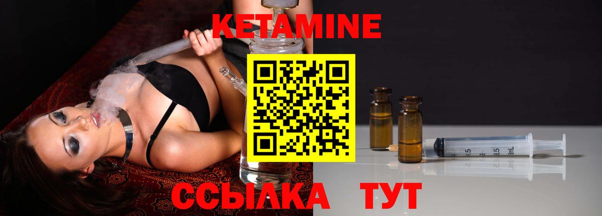 Кетамин VHQ Избербаш