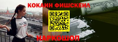кокаин премиум Лесосибирск