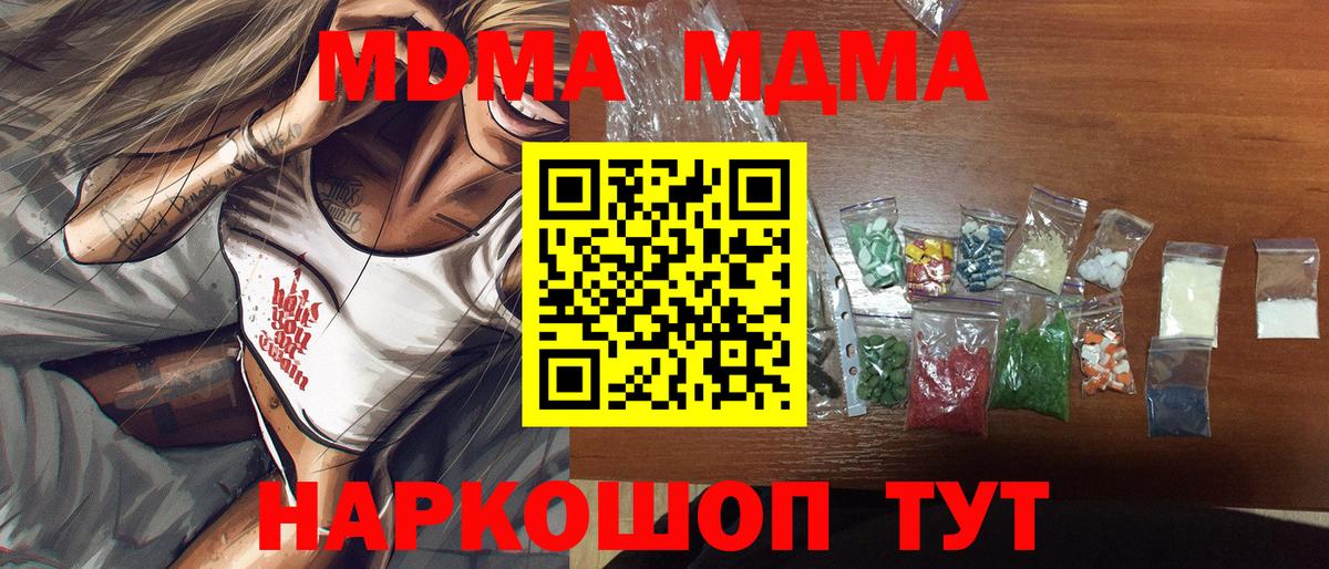 МДМА Molly Избербаш