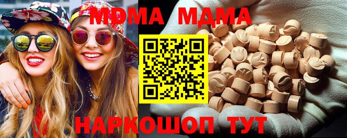 МДМА  МДМА VHQ  Вход с VPN  Избербаш 