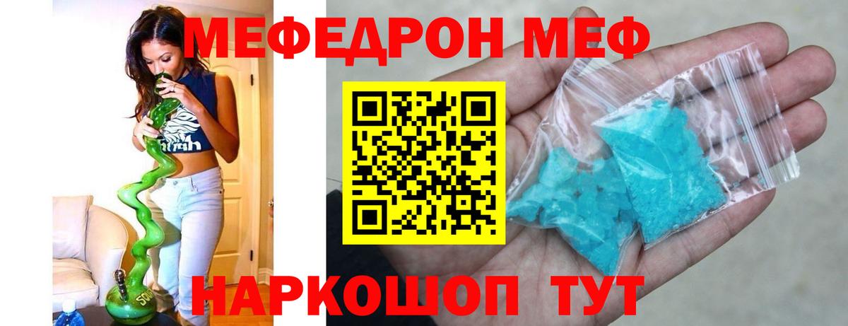 МЕФ 4 MMC  Вход с VPN  МЕФ  Избербаш  МЕФ  МЕФ мука 