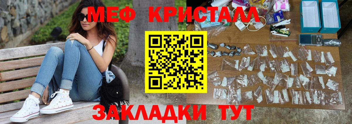 Мефедрон мука Избербаш