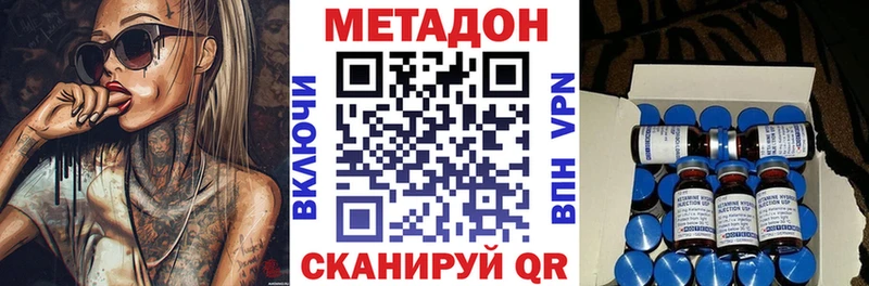 даркнет сайт  Избербаш  МЕТАДОН VHQ 