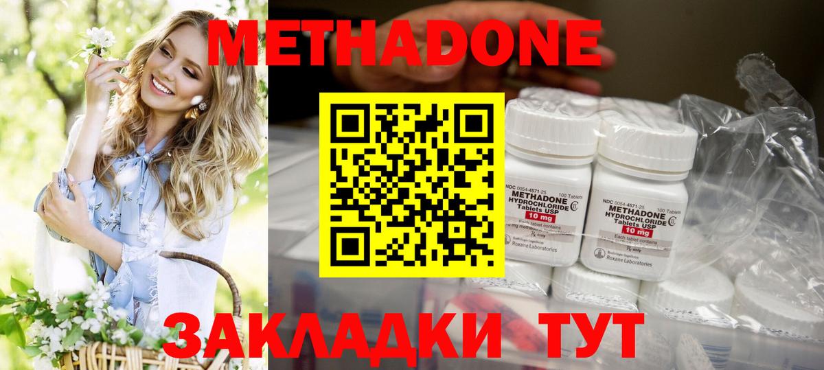 МЕТАДОН VHQ Избербаш