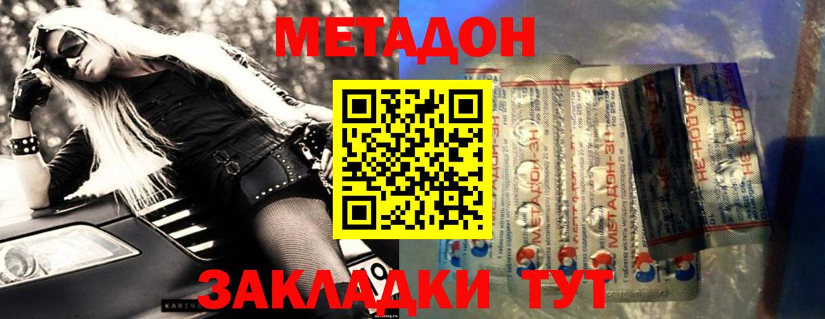 Избербаш  МЕТАДОН белоснежный  Вход с VPN  shop наркотические препараты  Метадон methadone 