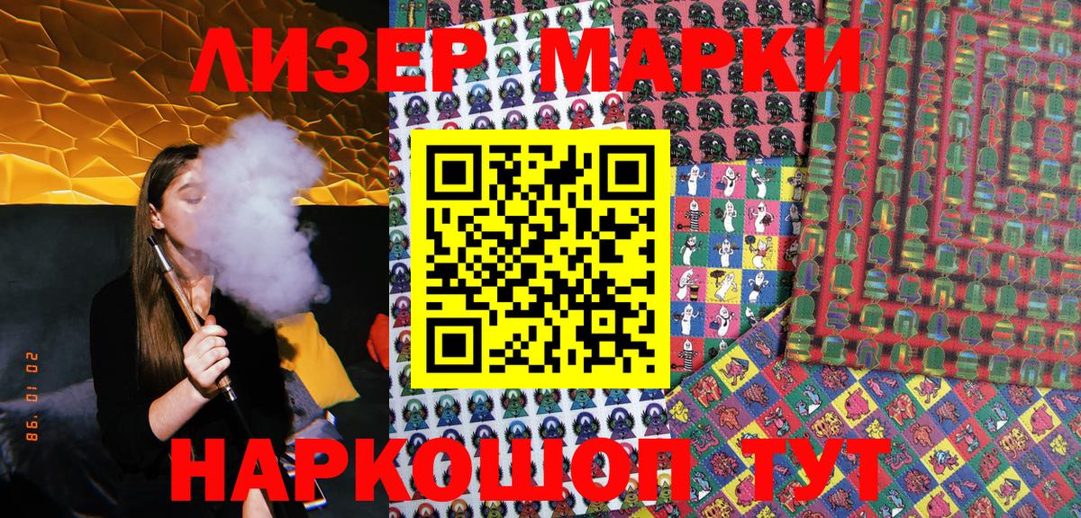Марки NBOMe 1500мкг  Марки N-bome  Избербаш  Вход с VPN 