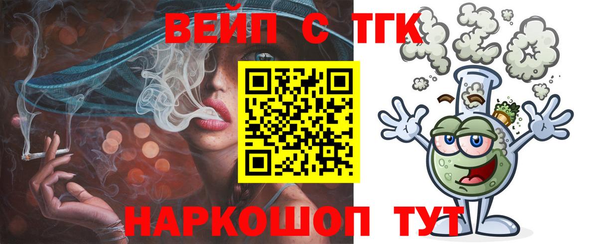 ТГК жижа Избербаш