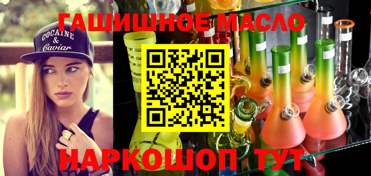 ТГК концентрат  ТГК вейп с тгк  Избербаш  Вход с VPN 